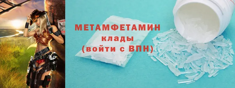 МЕТАМФЕТАМИН Methamphetamine  дарнет шоп  Осинники 